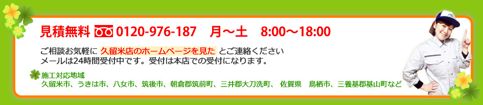 お問い合わせはこちら